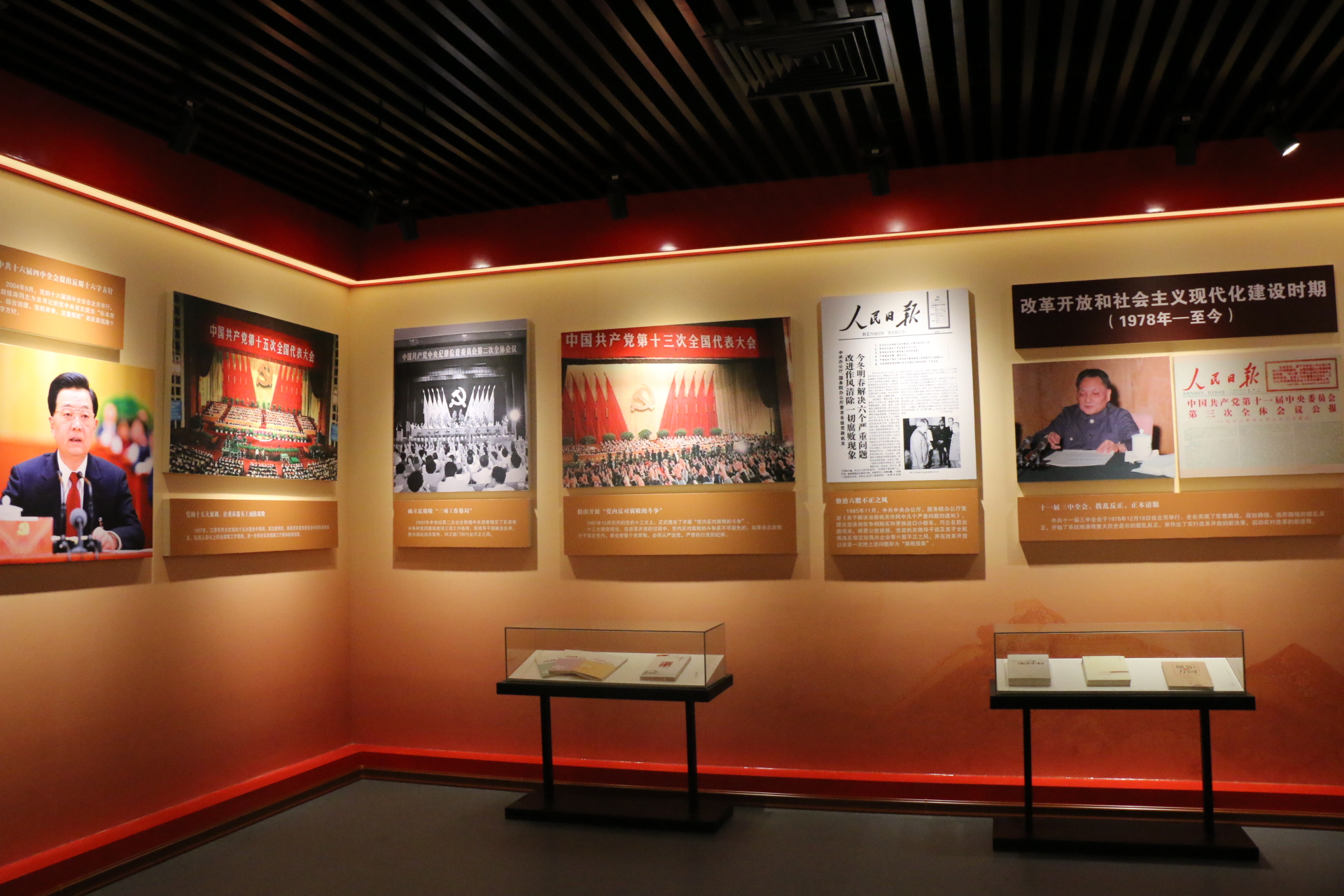 第一部分“山”第二單元第一節(jié)“一路走來”